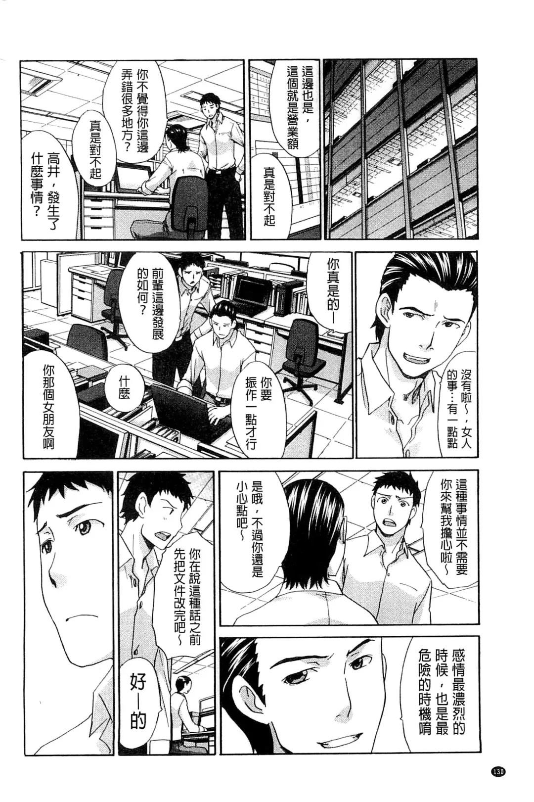 [Itaba Hiroshi] Okasaretai Kanojo - She wants fucked Fhentai - Page 134