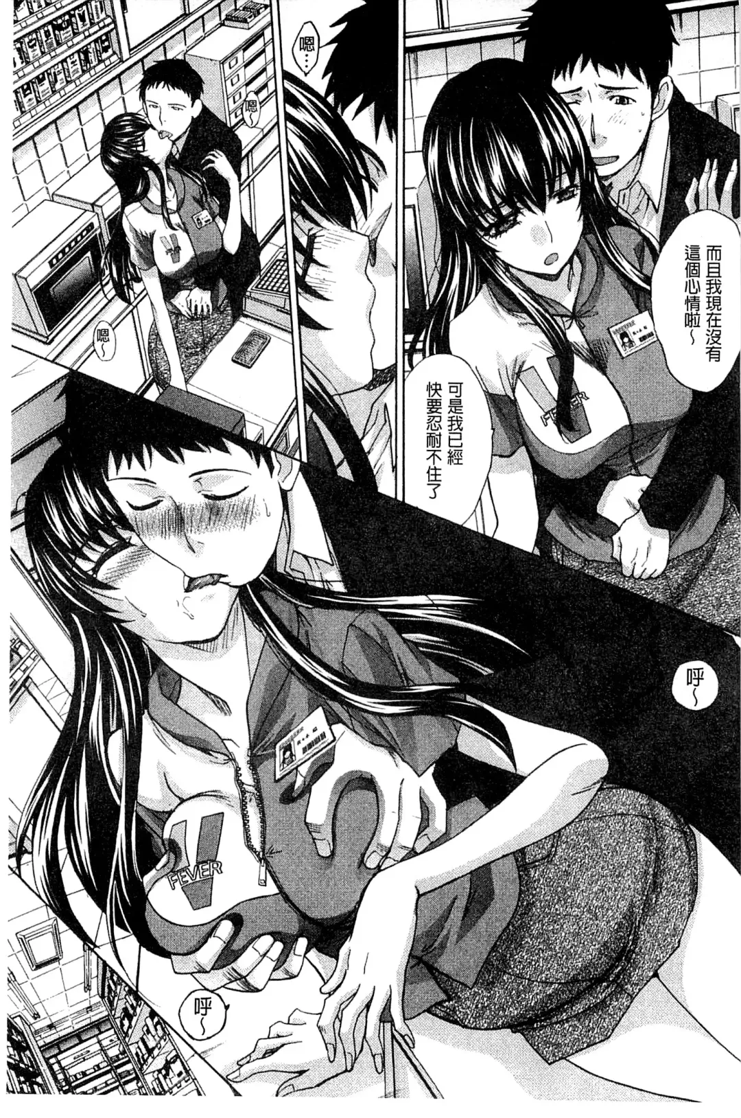 [Itaba Hiroshi] Okasaretai Kanojo - She wants fucked Fhentai - Page 137