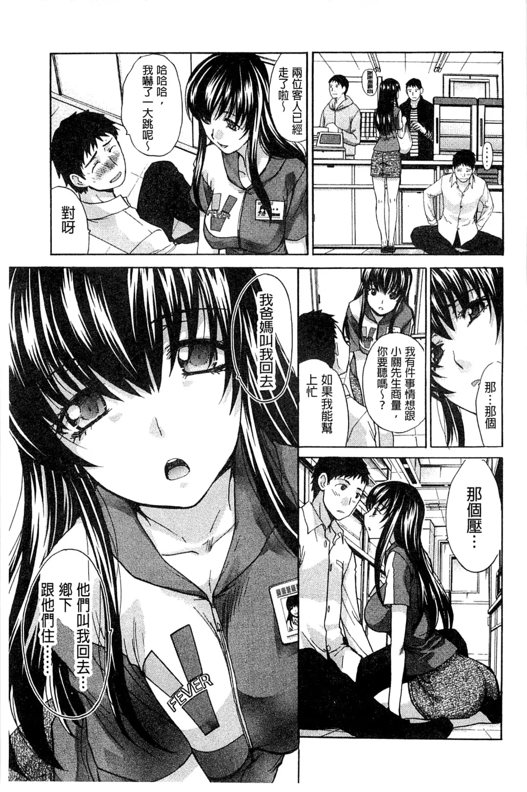 [Itaba Hiroshi] Okasaretai Kanojo - She wants fucked Fhentai - Page 141