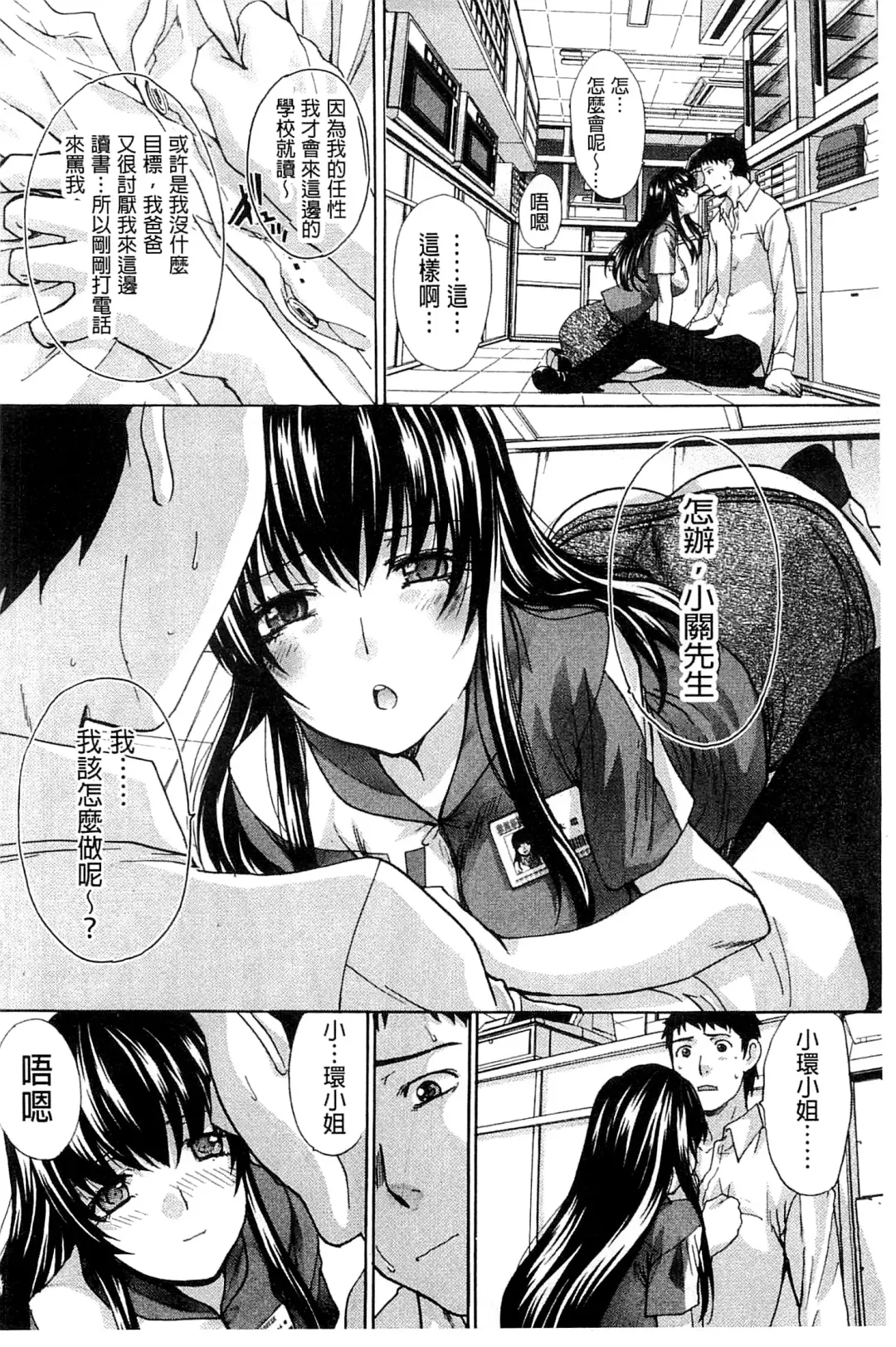 [Itaba Hiroshi] Okasaretai Kanojo - She wants fucked Fhentai - Page 142