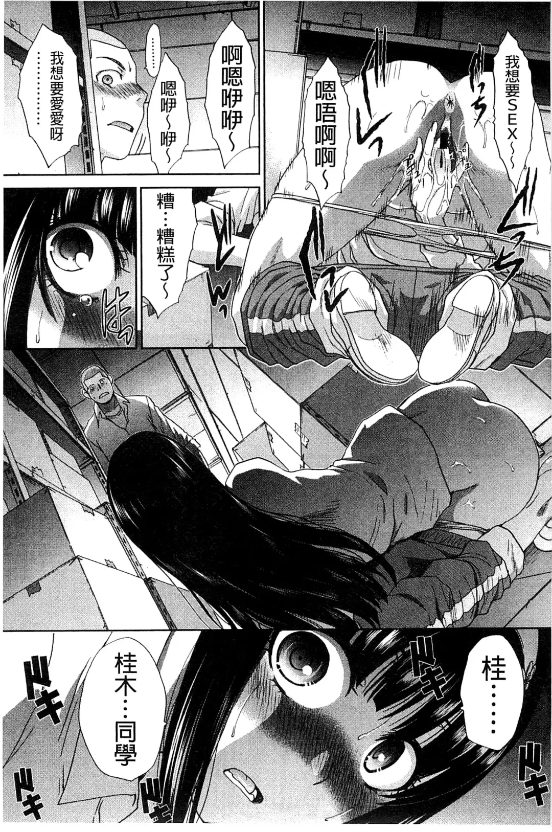 [Itaba Hiroshi] Okasaretai Kanojo - She wants fucked Fhentai - Page 15