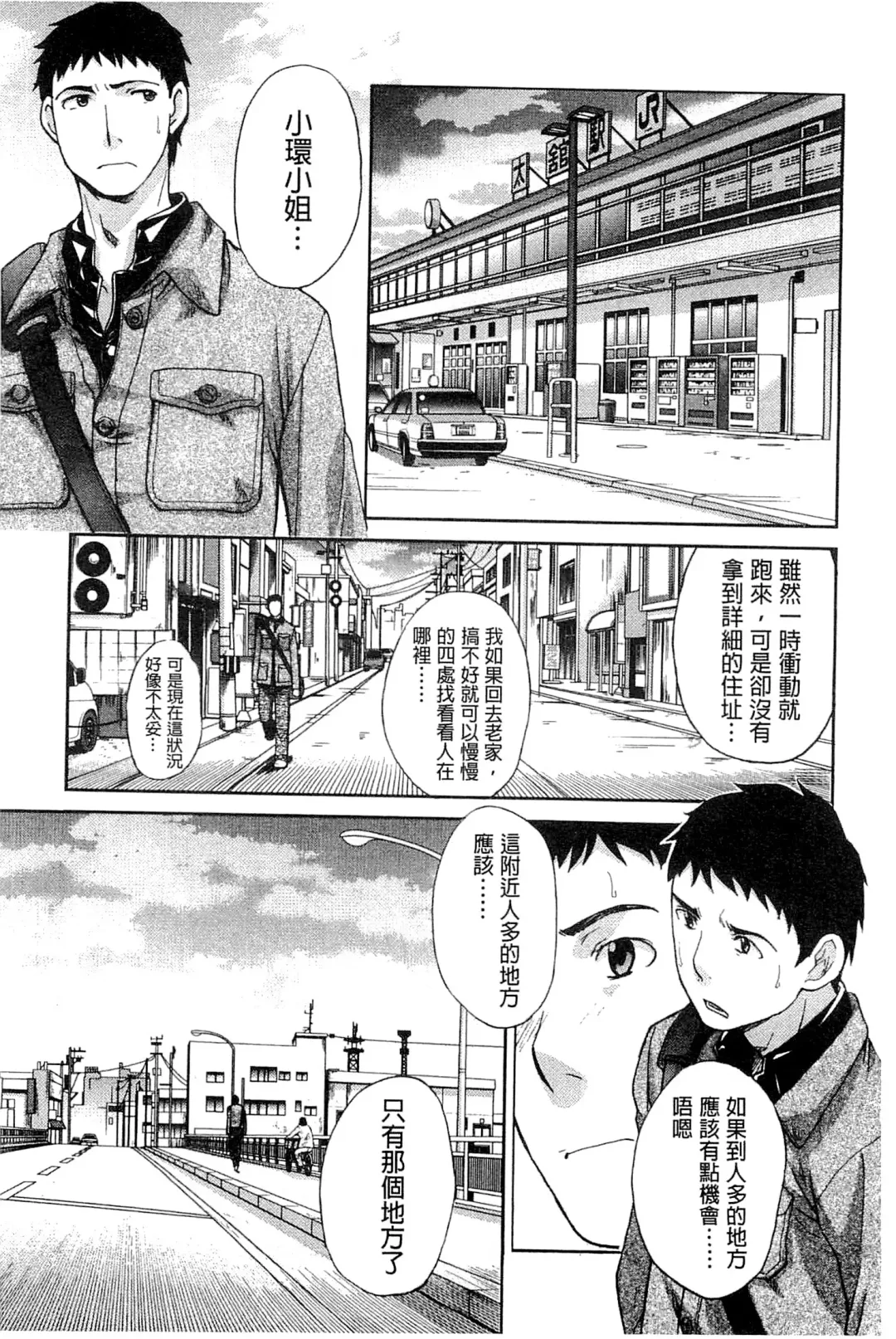 [Itaba Hiroshi] Okasaretai Kanojo - She wants fucked Fhentai - Page 156