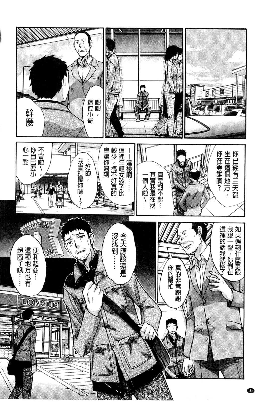 [Itaba Hiroshi] Okasaretai Kanojo - She wants fucked Fhentai - Page 158