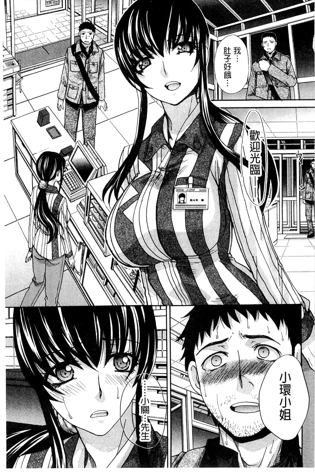 [Itaba Hiroshi] Okasaretai Kanojo - She wants fucked Fhentai - Page 159