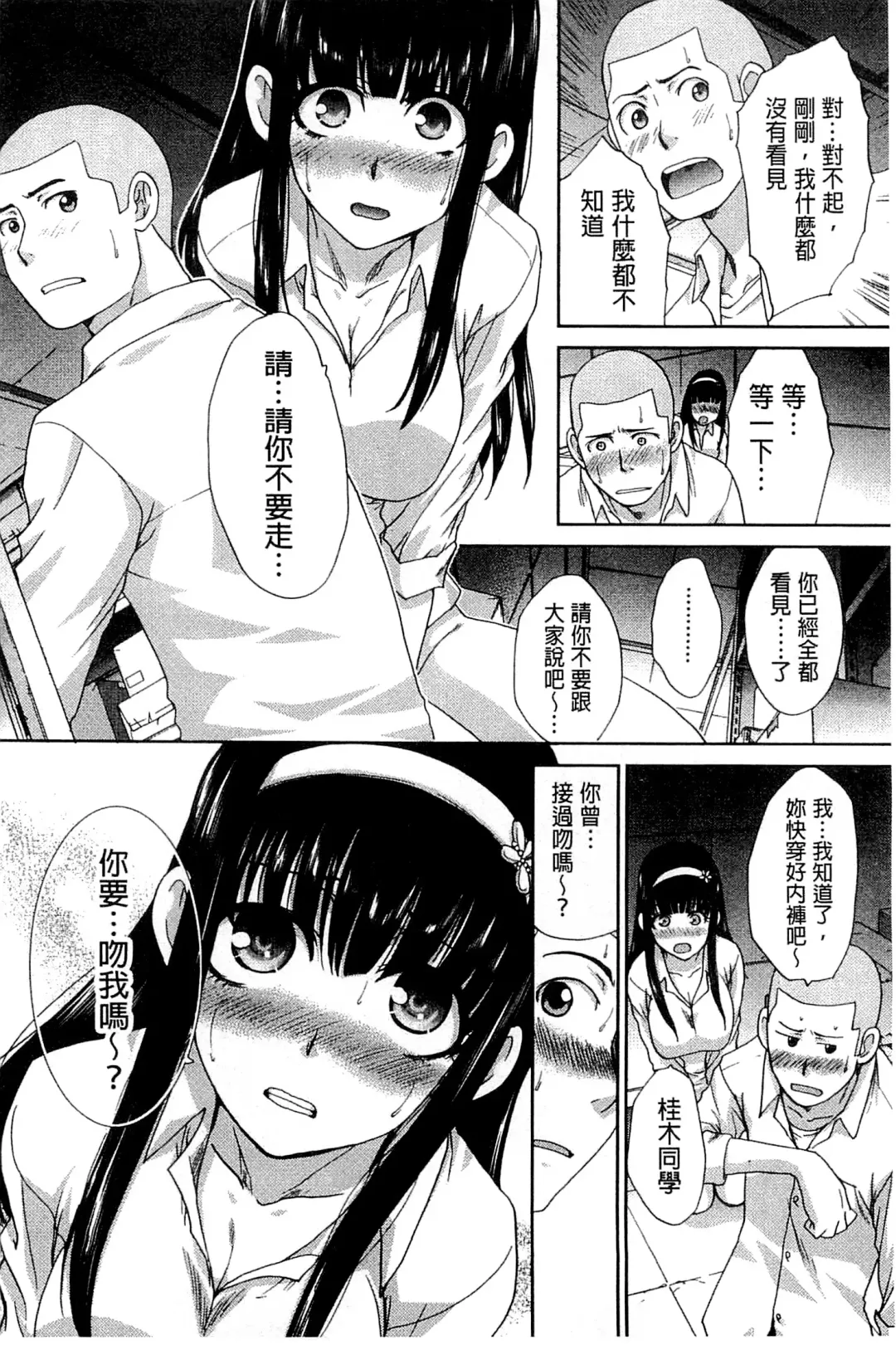 [Itaba Hiroshi] Okasaretai Kanojo - She wants fucked Fhentai - Page 16