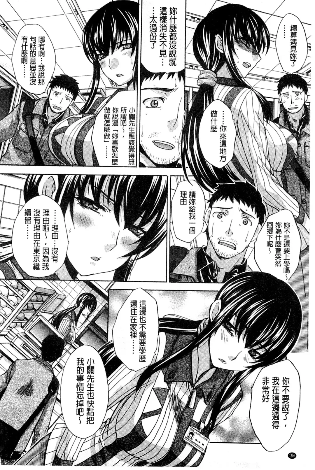 [Itaba Hiroshi] Okasaretai Kanojo - She wants fucked Fhentai - Page 160