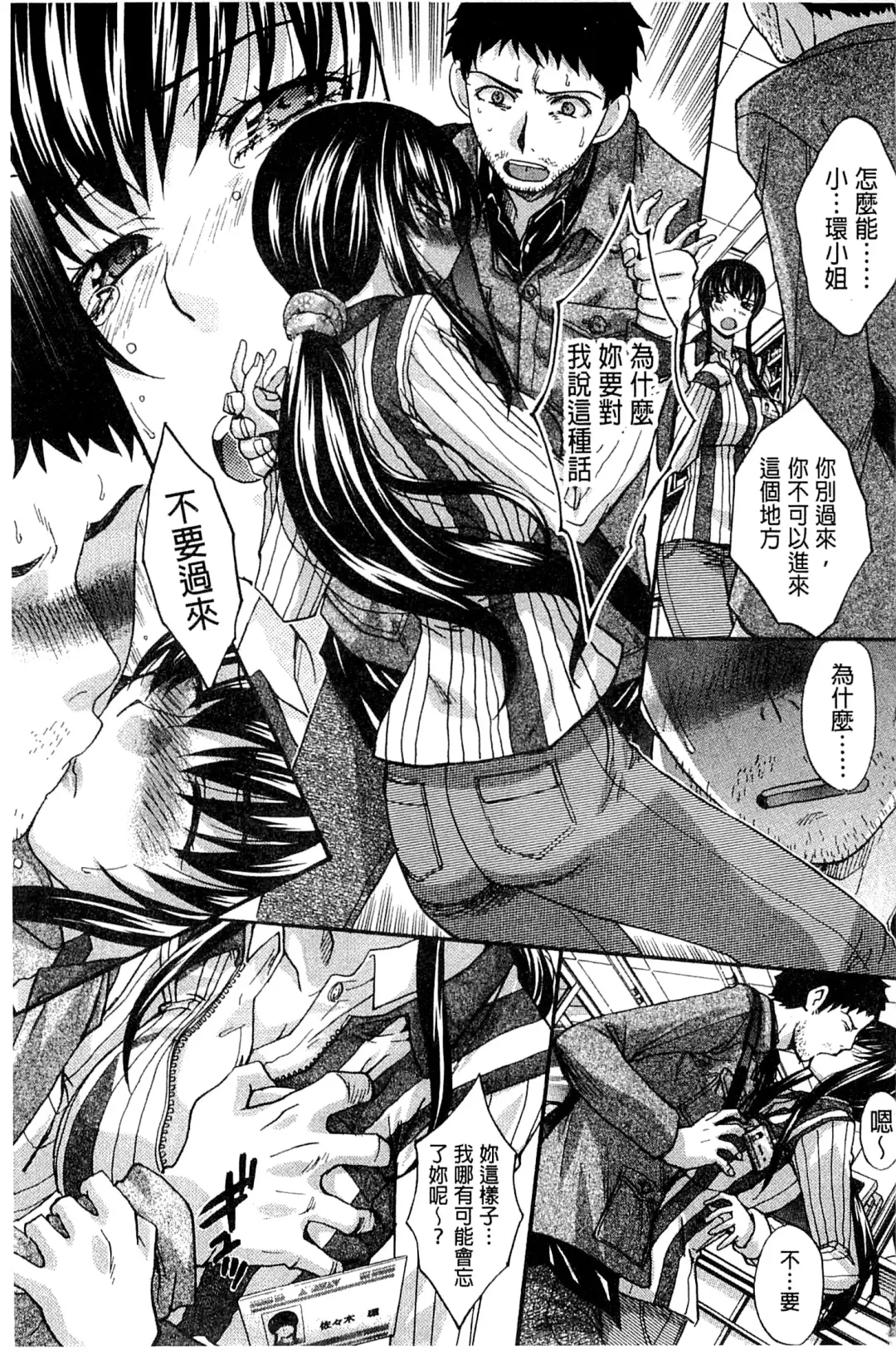 [Itaba Hiroshi] Okasaretai Kanojo - She wants fucked Fhentai - Page 161