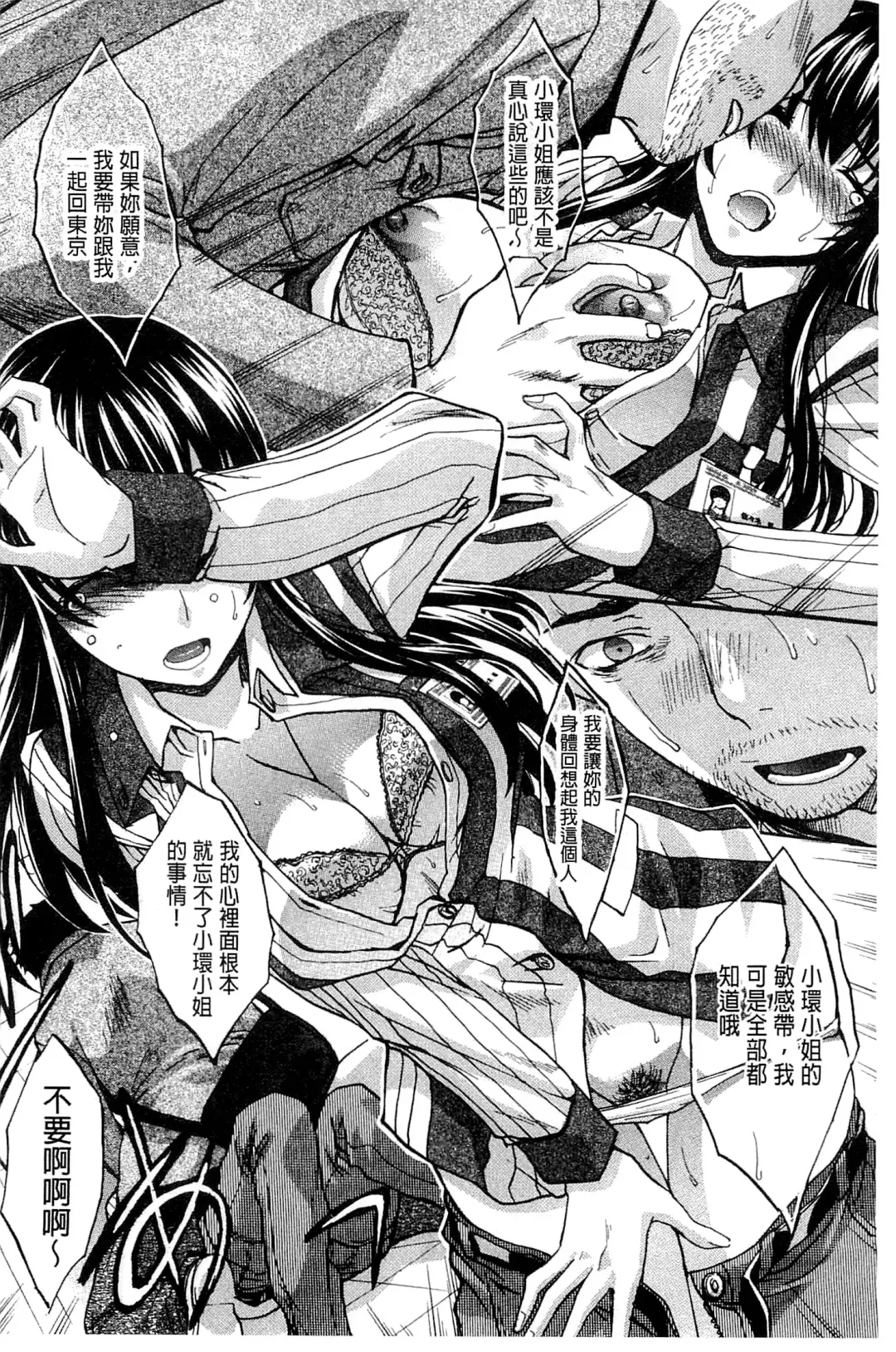 [Itaba Hiroshi] Okasaretai Kanojo - She wants fucked Fhentai - Page 162