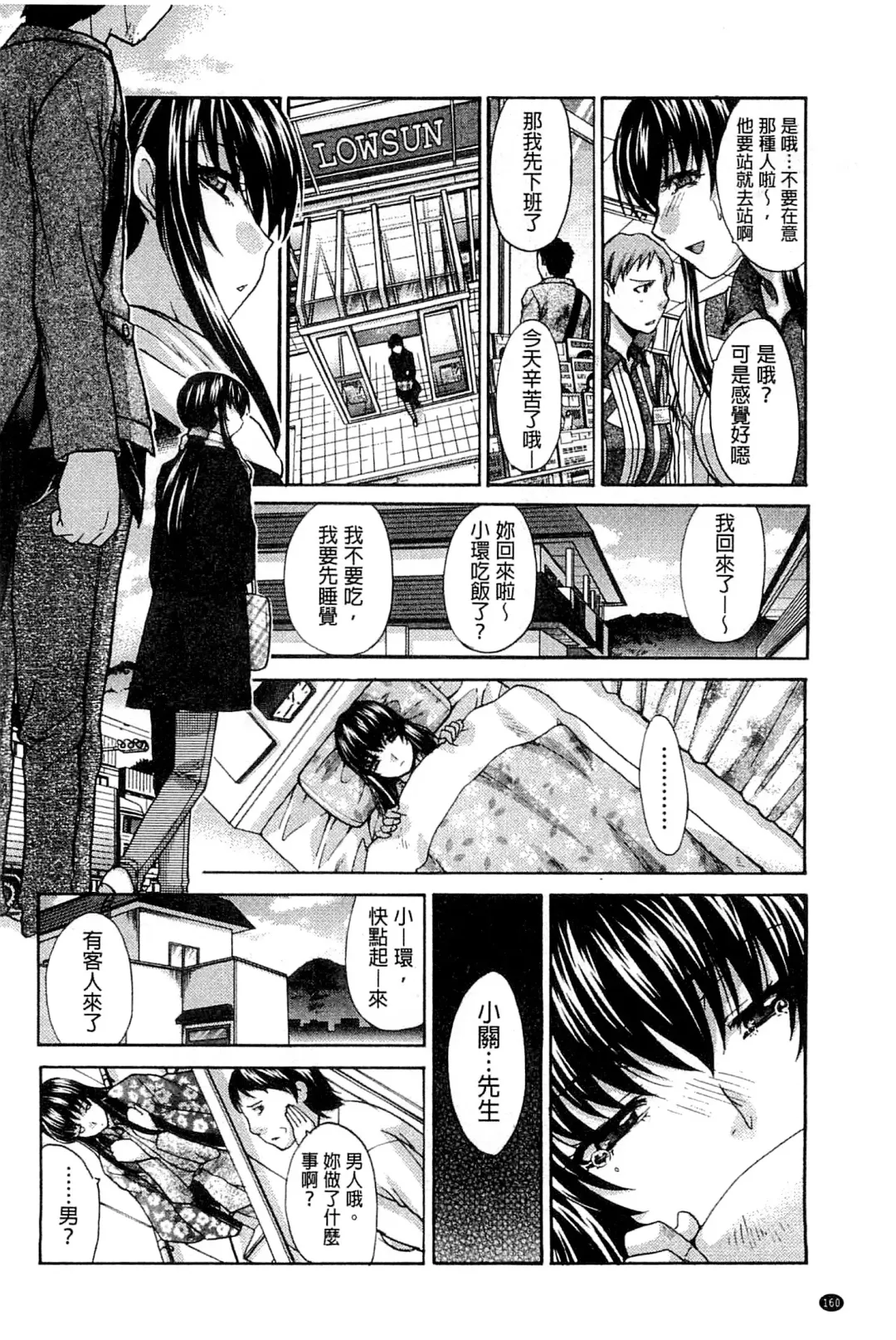 [Itaba Hiroshi] Okasaretai Kanojo - She wants fucked Fhentai - Page 164