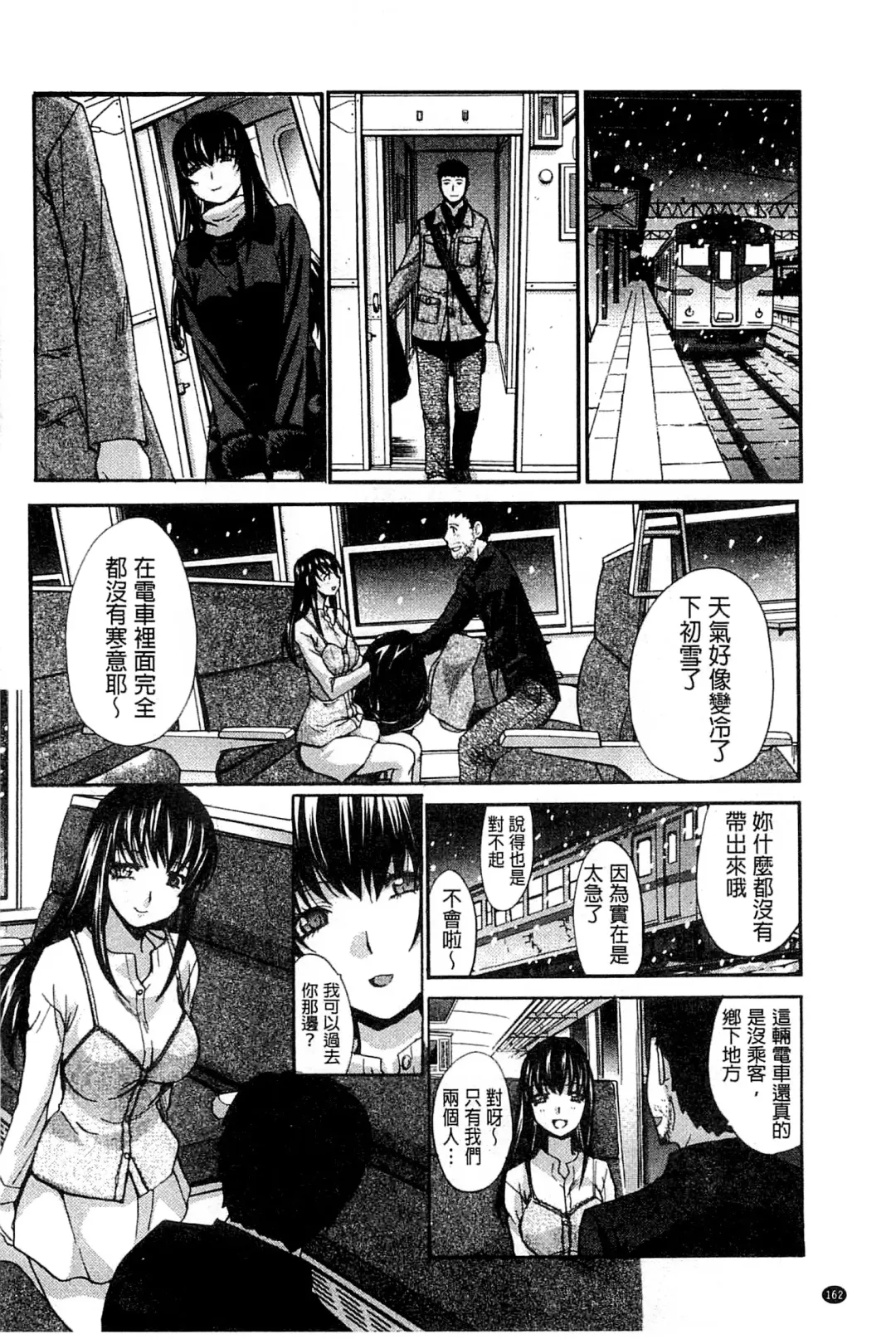 [Itaba Hiroshi] Okasaretai Kanojo - She wants fucked Fhentai - Page 166