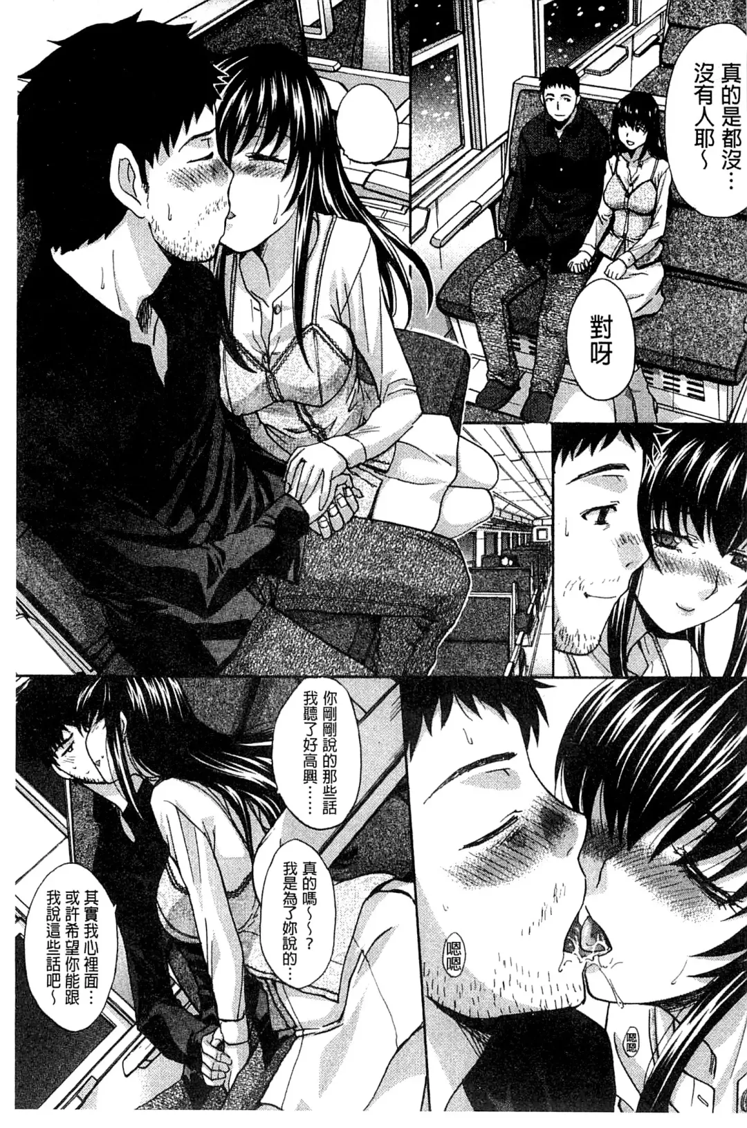 [Itaba Hiroshi] Okasaretai Kanojo - She wants fucked Fhentai - Page 167