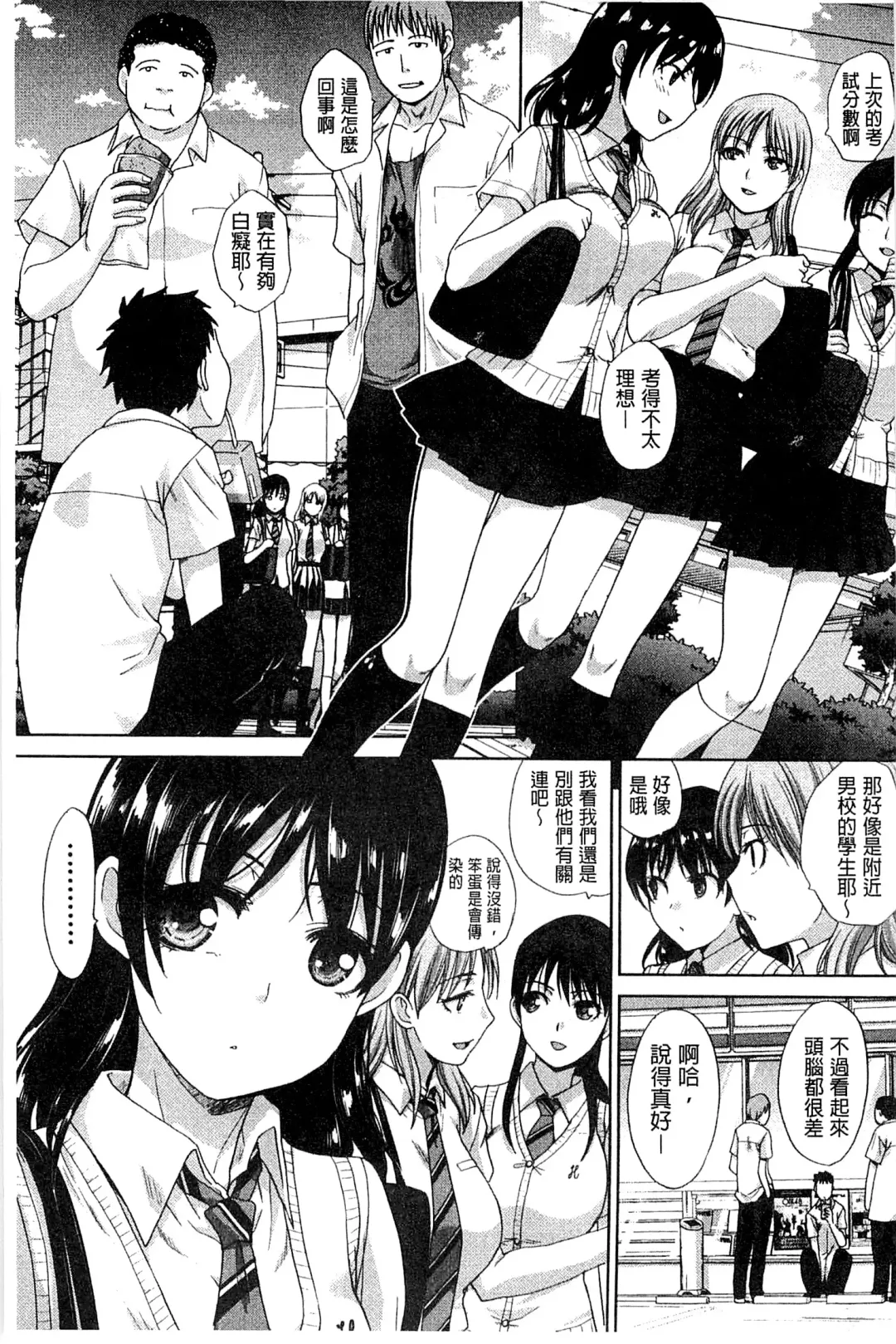 [Itaba Hiroshi] Okasaretai Kanojo - She wants fucked Fhentai - Page 179