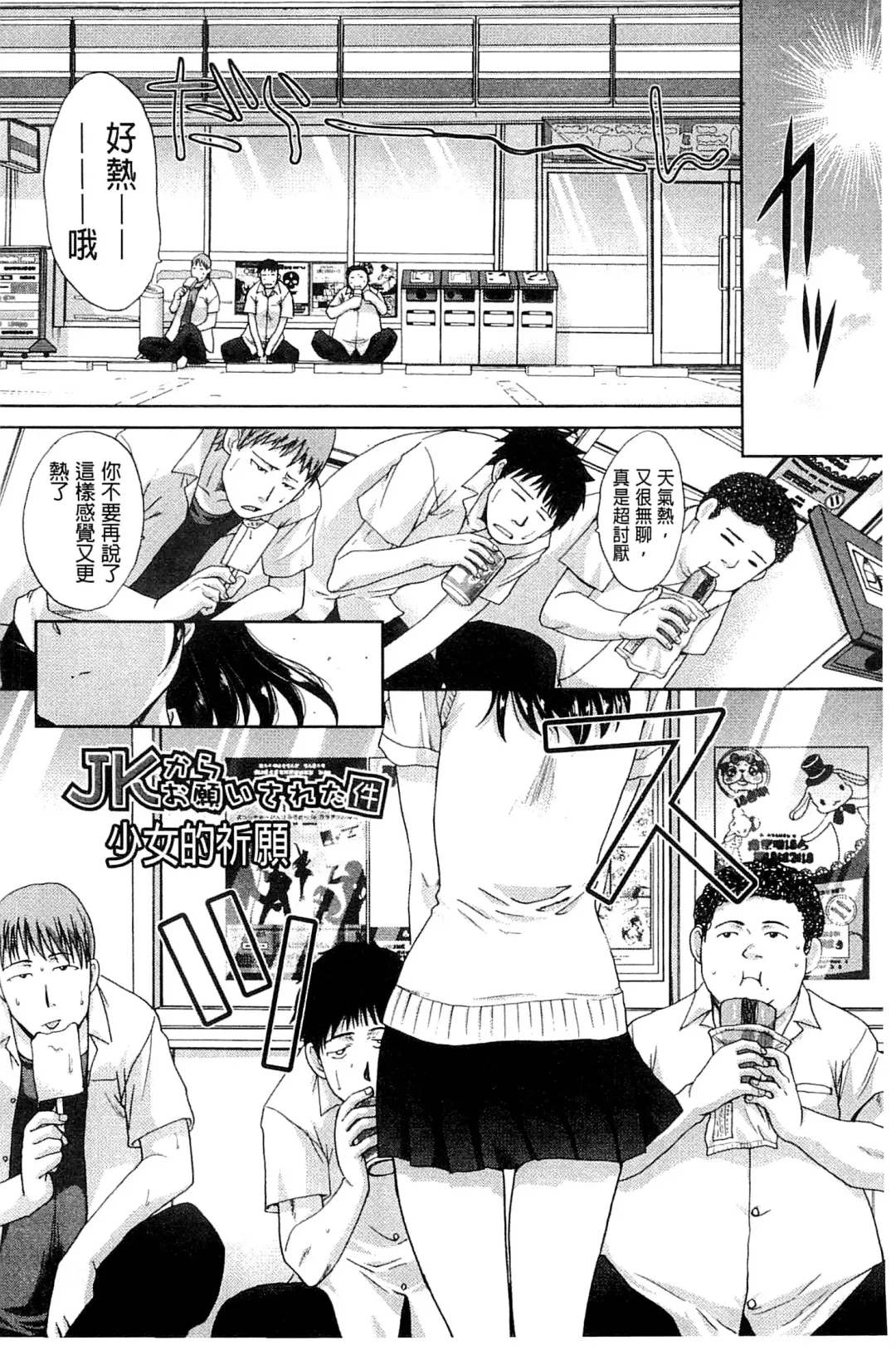 [Itaba Hiroshi] Okasaretai Kanojo - She wants fucked Fhentai - Page 180