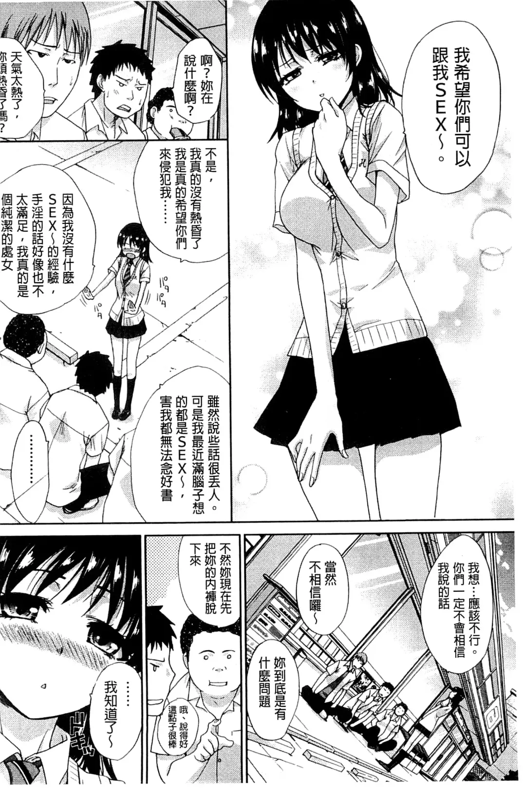 [Itaba Hiroshi] Okasaretai Kanojo - She wants fucked Fhentai - Page 182