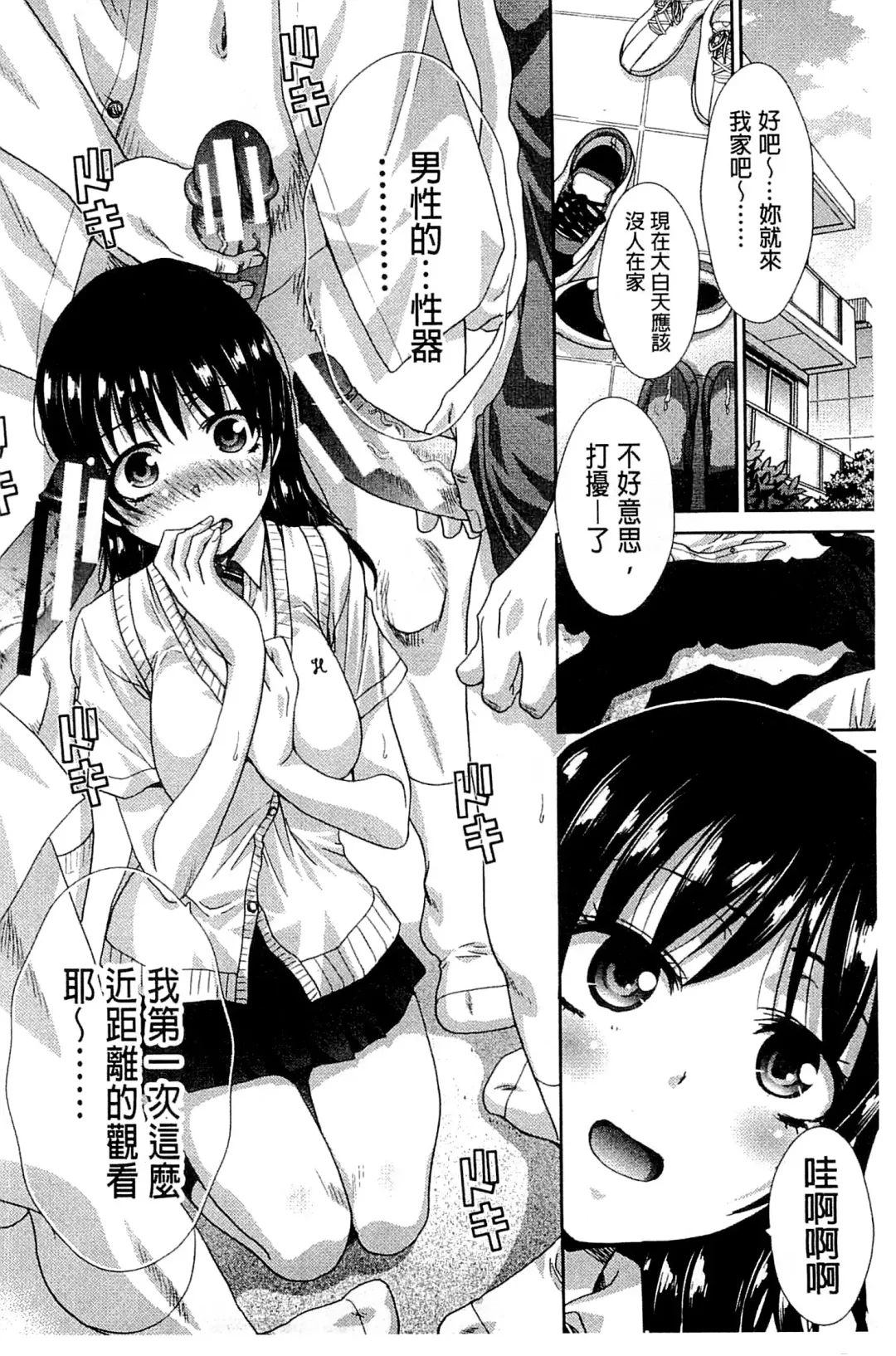 [Itaba Hiroshi] Okasaretai Kanojo - She wants fucked Fhentai - Page 184