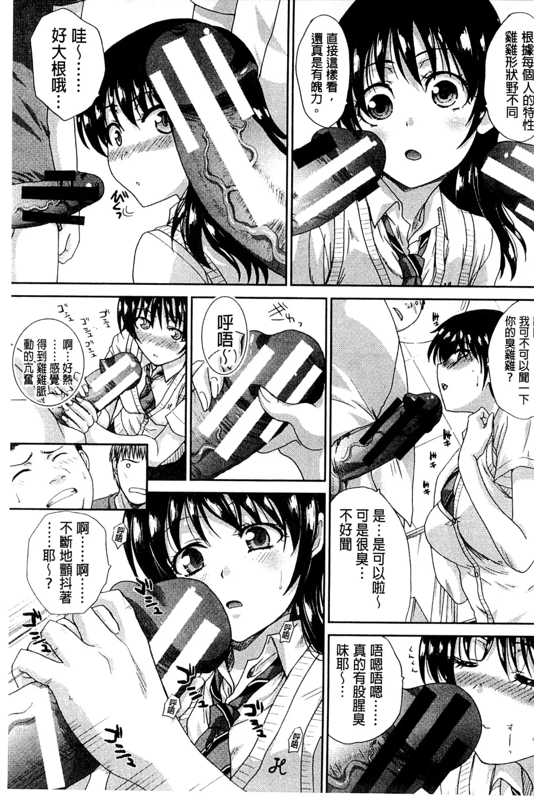 [Itaba Hiroshi] Okasaretai Kanojo - She wants fucked Fhentai - Page 185