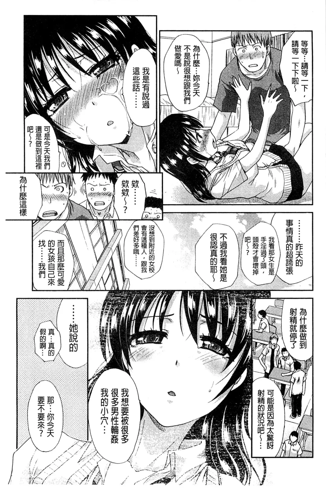 [Itaba Hiroshi] Okasaretai Kanojo - She wants fucked Fhentai - Page 189