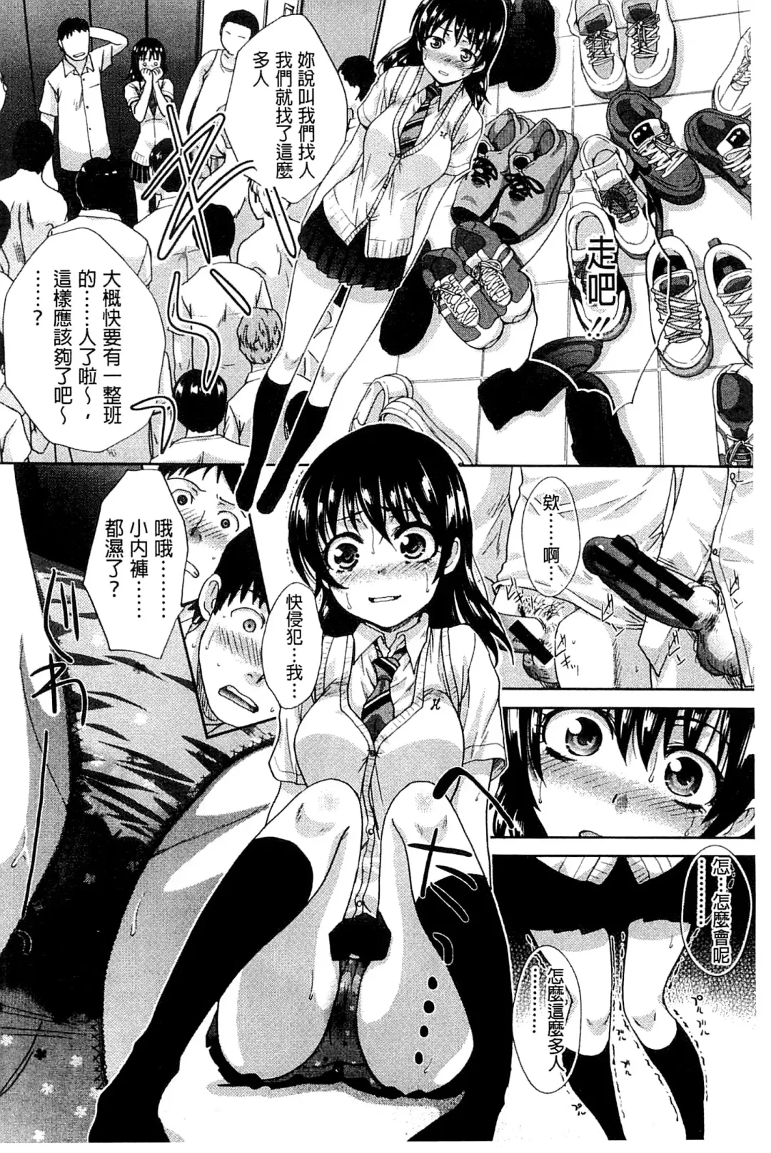 [Itaba Hiroshi] Okasaretai Kanojo - She wants fucked Fhentai - Page 190