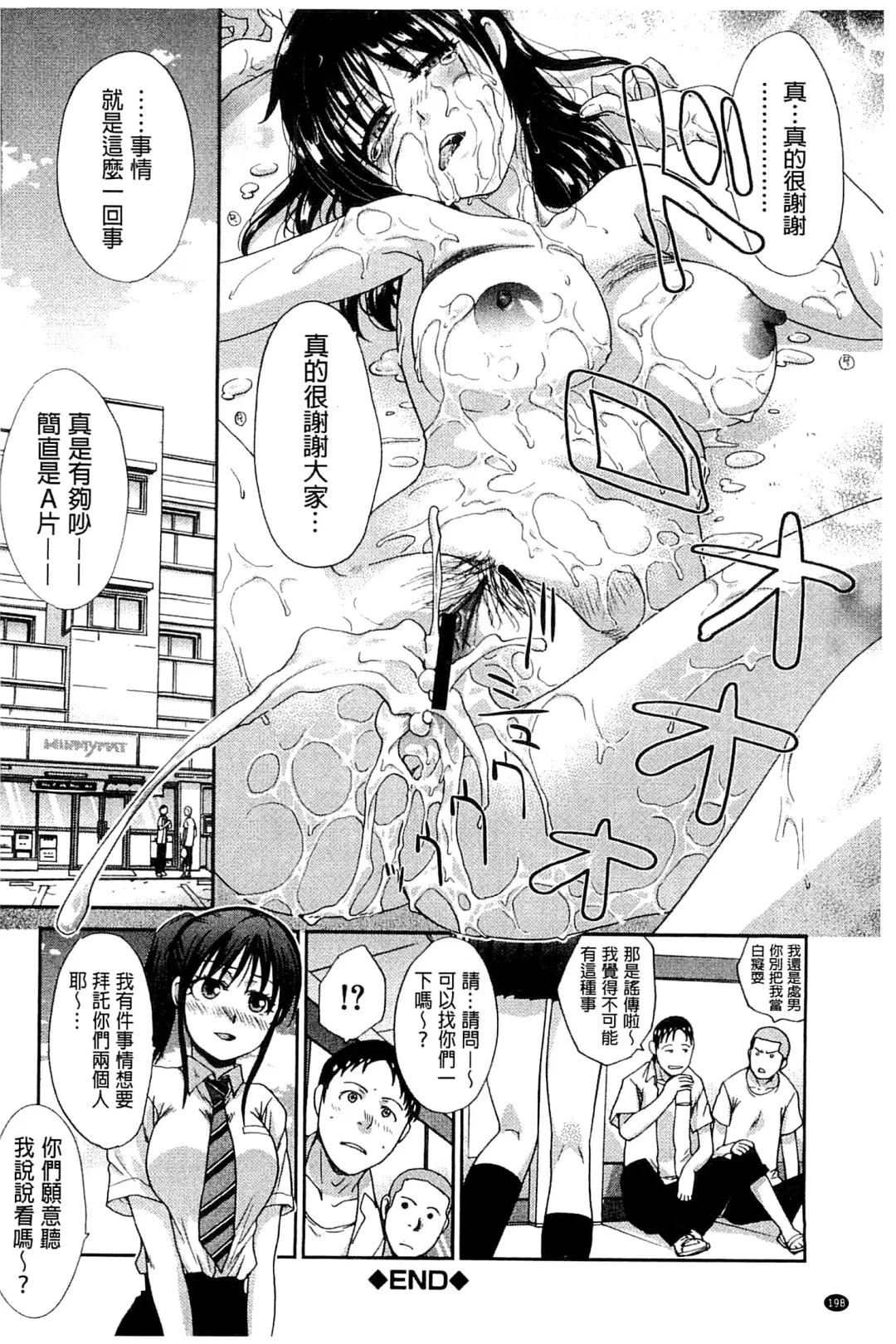 [Itaba Hiroshi] Okasaretai Kanojo - She wants fucked Fhentai - Page 202