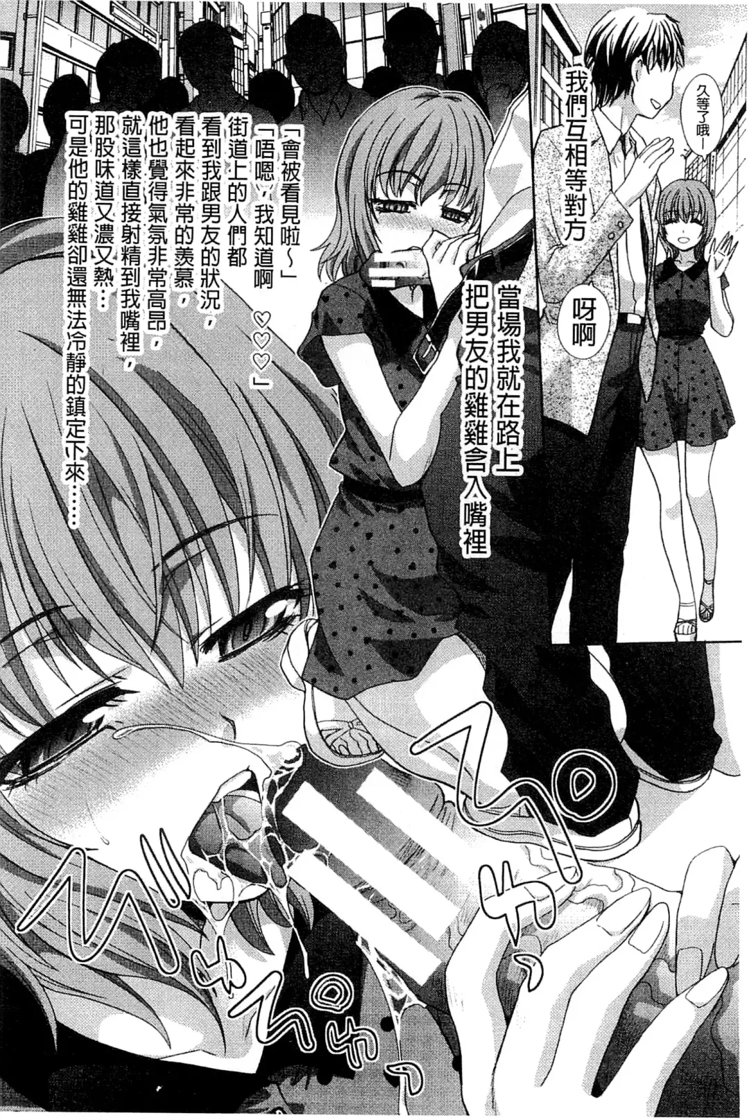 [Itaba Hiroshi] Okasaretai Kanojo - She wants fucked Fhentai - Page 204