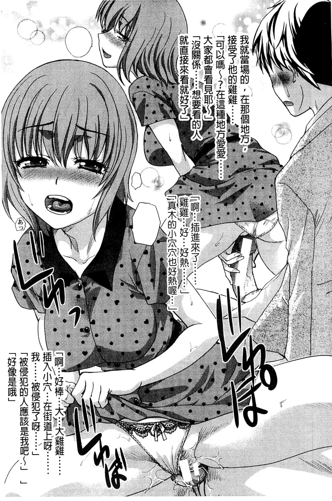 [Itaba Hiroshi] Okasaretai Kanojo - She wants fucked Fhentai - Page 205