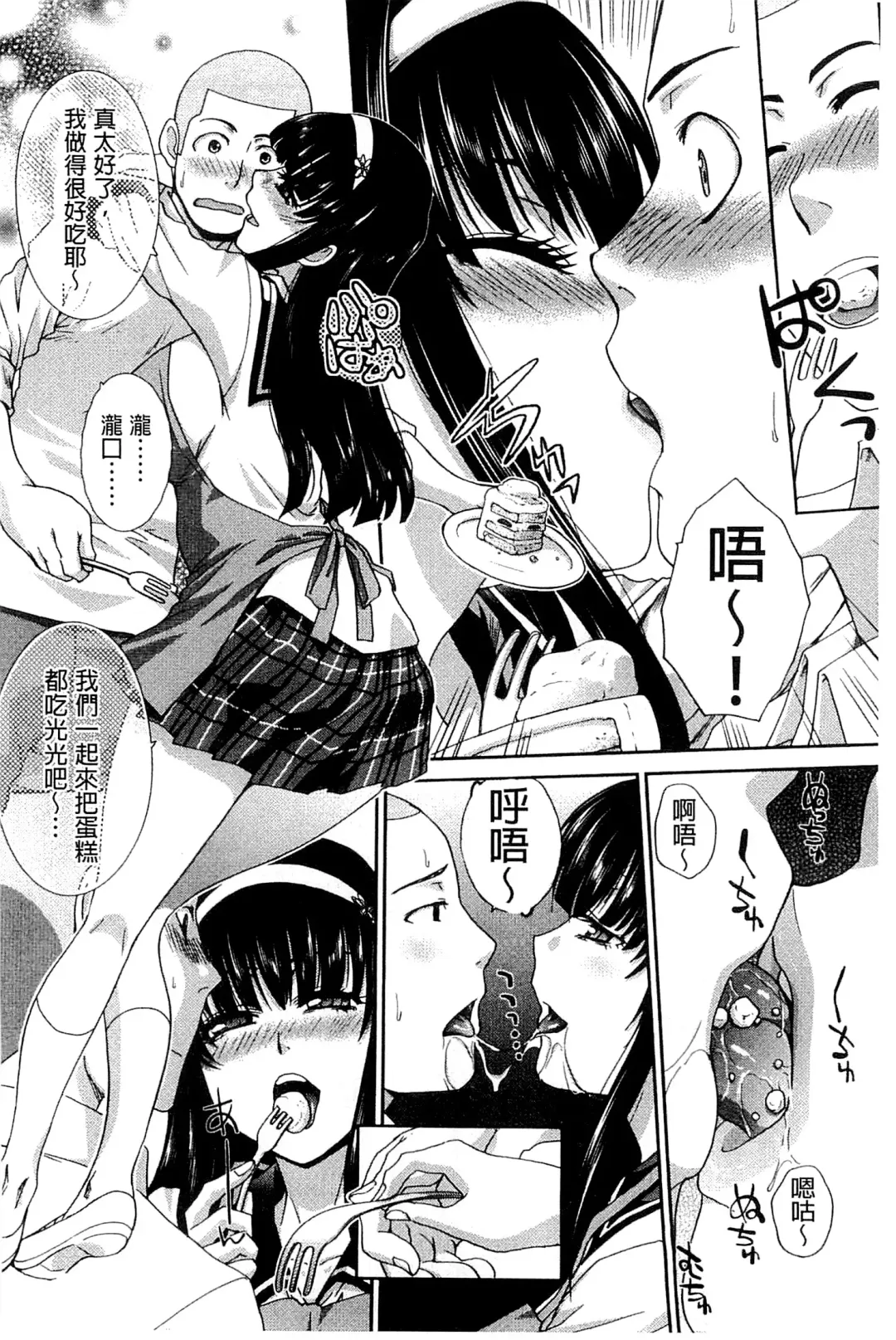 [Itaba Hiroshi] Okasaretai Kanojo - She wants fucked Fhentai - Page 34