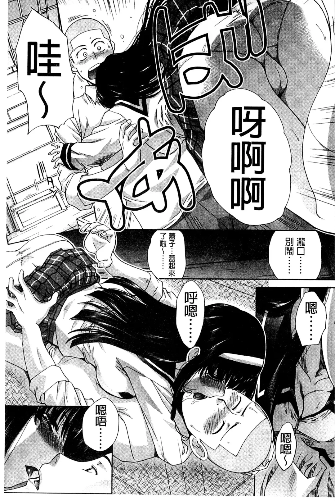 [Itaba Hiroshi] Okasaretai Kanojo - She wants fucked Fhentai - Page 41