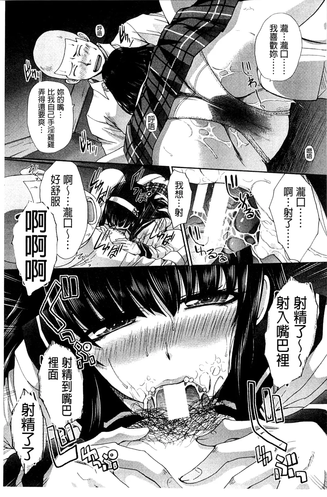 [Itaba Hiroshi] Okasaretai Kanojo - She wants fucked Fhentai - Page 43