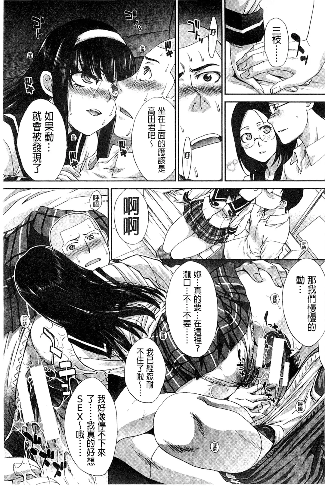 [Itaba Hiroshi] Okasaretai Kanojo - She wants fucked Fhentai - Page 45