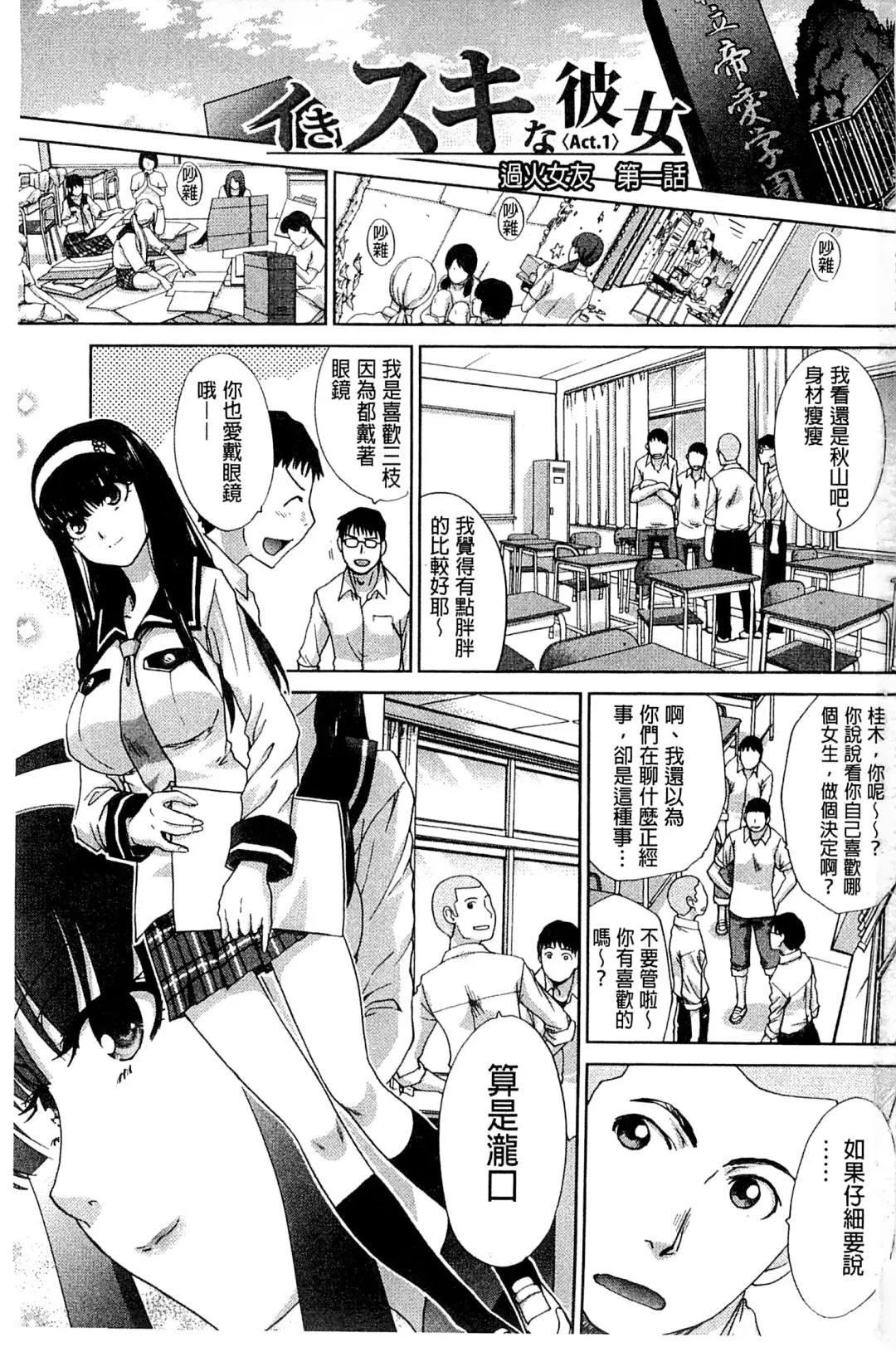 [Itaba Hiroshi] Okasaretai Kanojo - She wants fucked Fhentai - Page 5