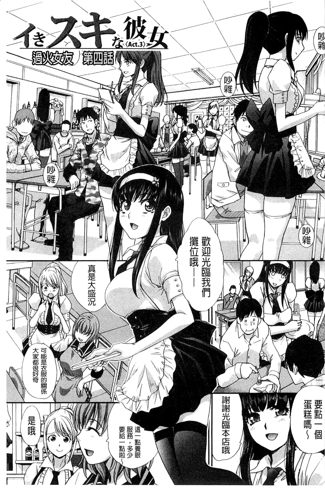 [Itaba Hiroshi] Okasaretai Kanojo - She wants fucked Fhentai - Page 55