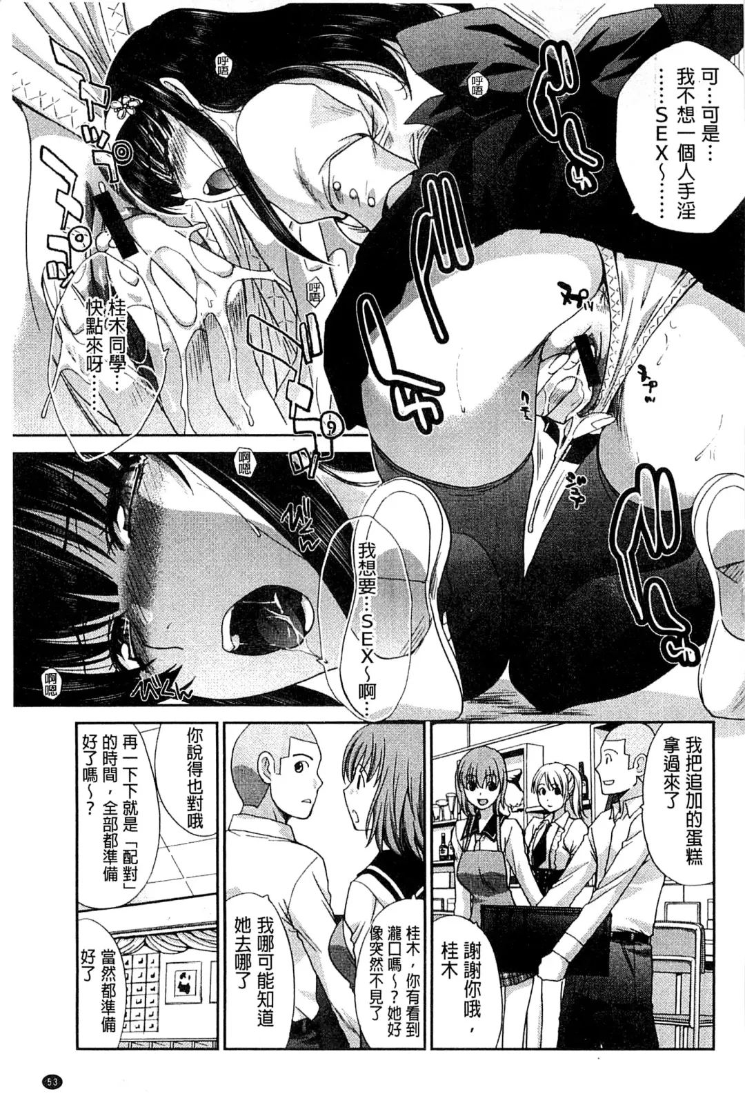 [Itaba Hiroshi] Okasaretai Kanojo - She wants fucked Fhentai - Page 57