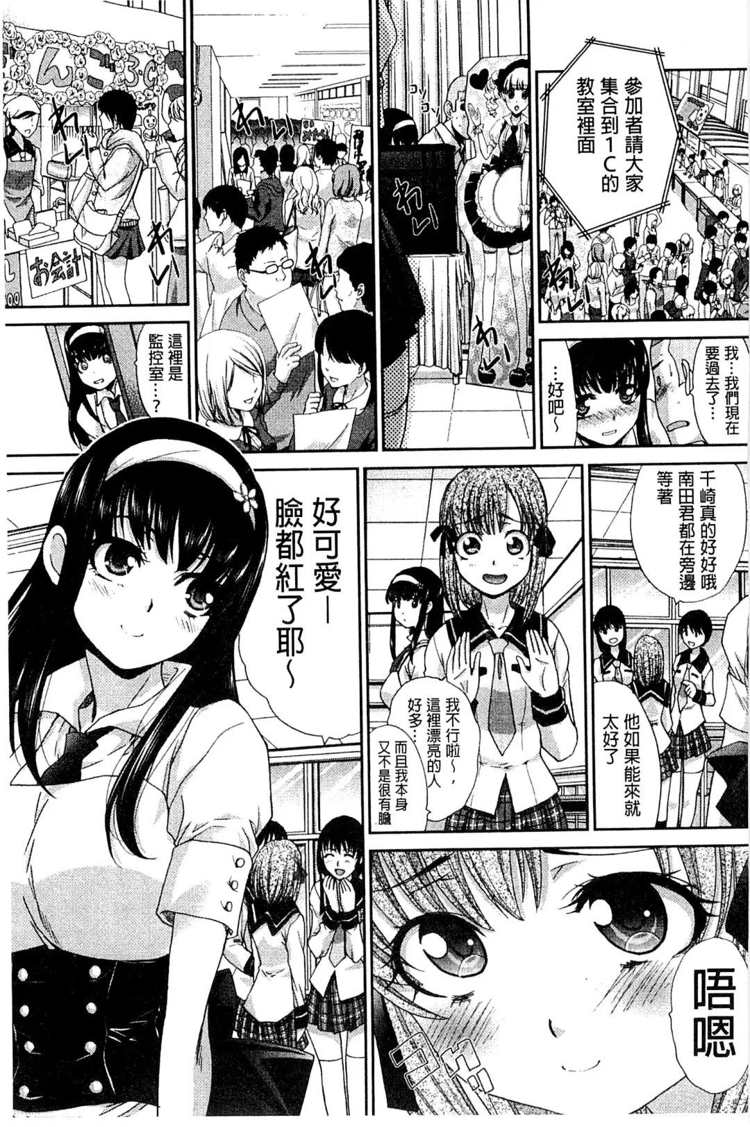 [Itaba Hiroshi] Okasaretai Kanojo - She wants fucked Fhentai - Page 61