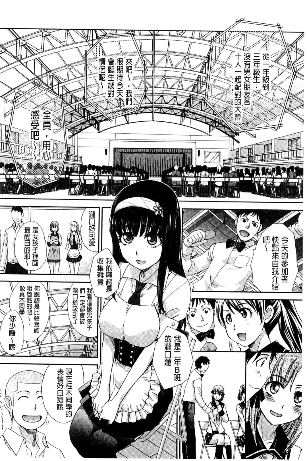 [Itaba Hiroshi] Okasaretai Kanojo - She wants fucked Fhentai - Page 62