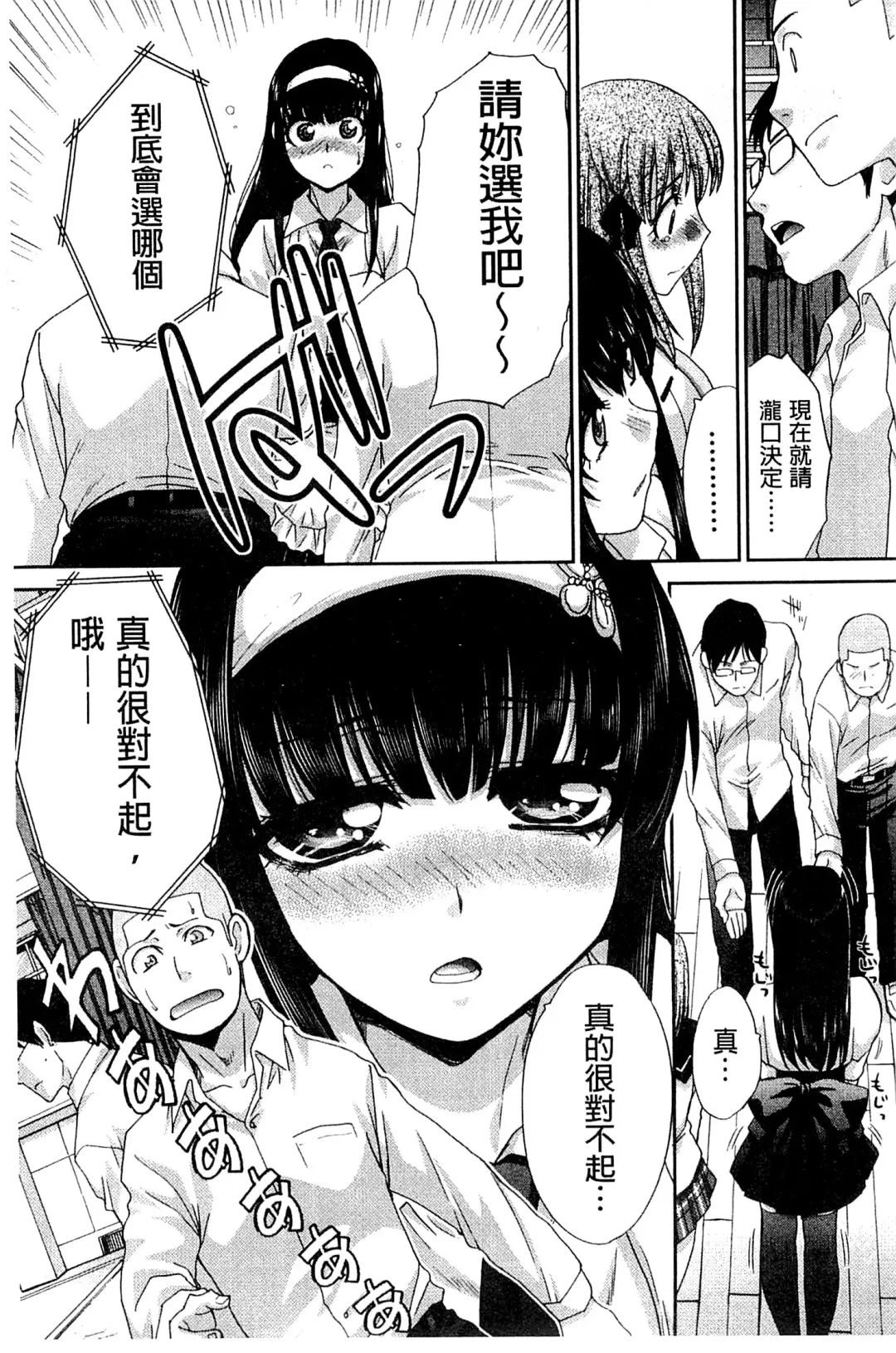 [Itaba Hiroshi] Okasaretai Kanojo - She wants fucked Fhentai - Page 65