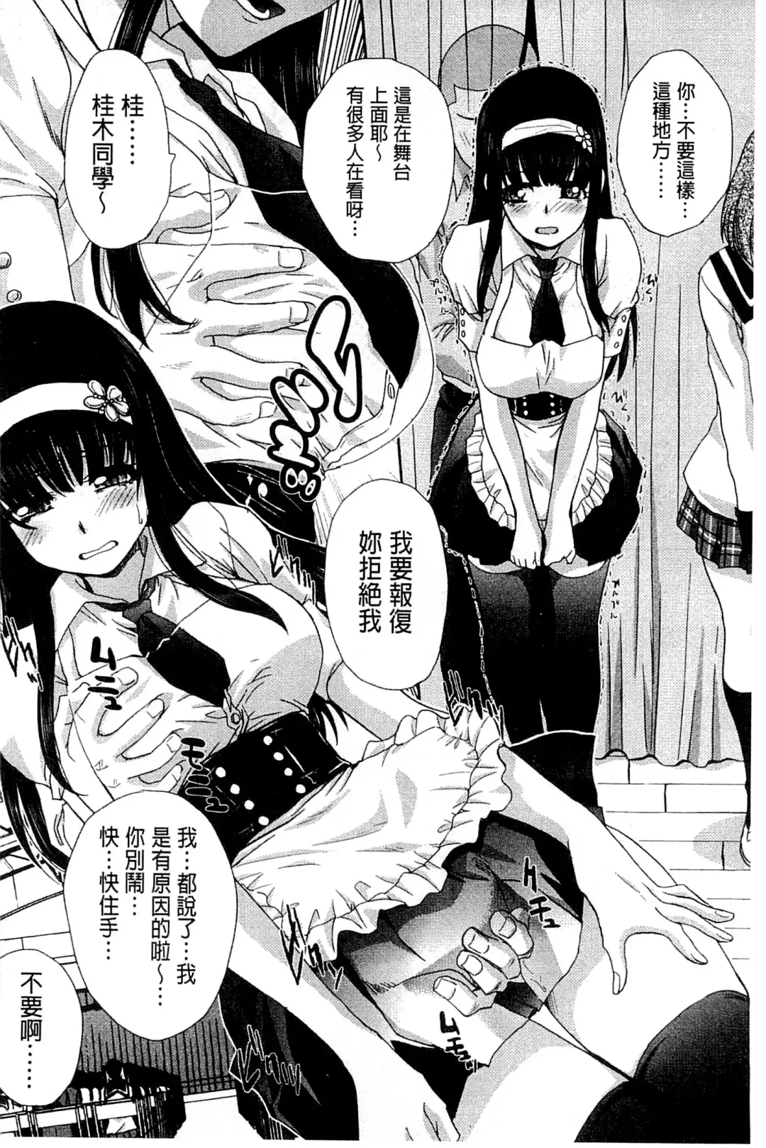 [Itaba Hiroshi] Okasaretai Kanojo - She wants fucked Fhentai - Page 68