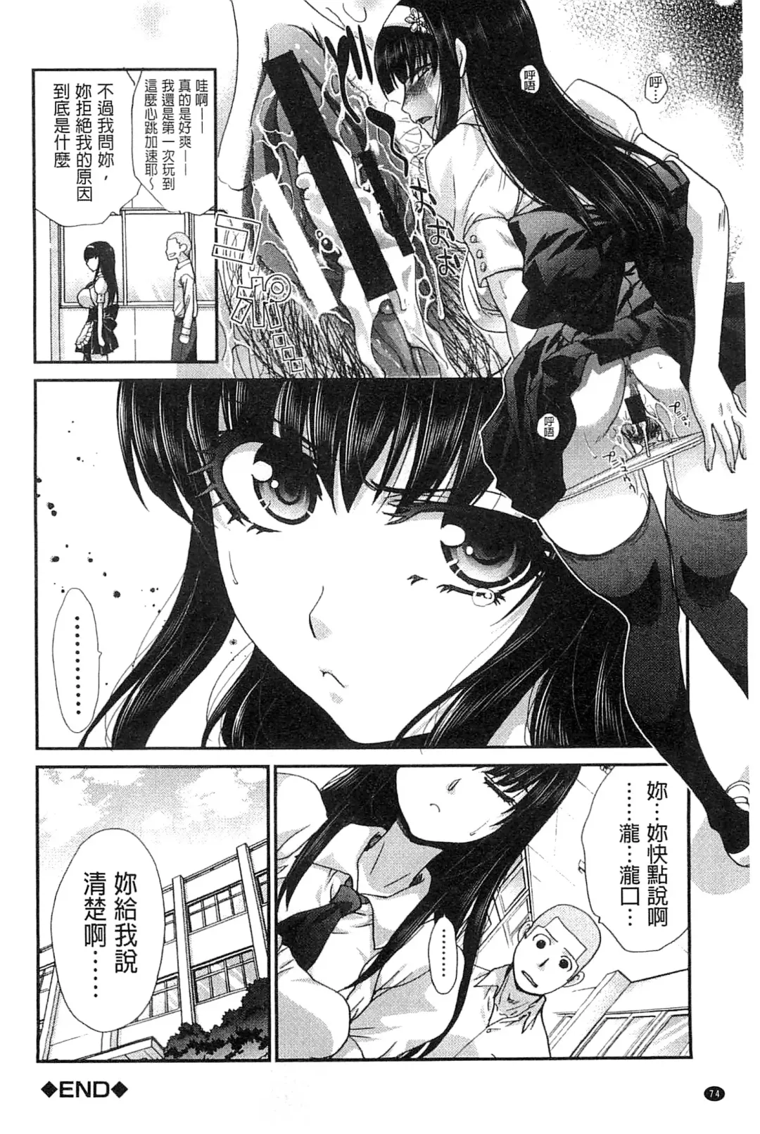 [Itaba Hiroshi] Okasaretai Kanojo - She wants fucked Fhentai - Page 78