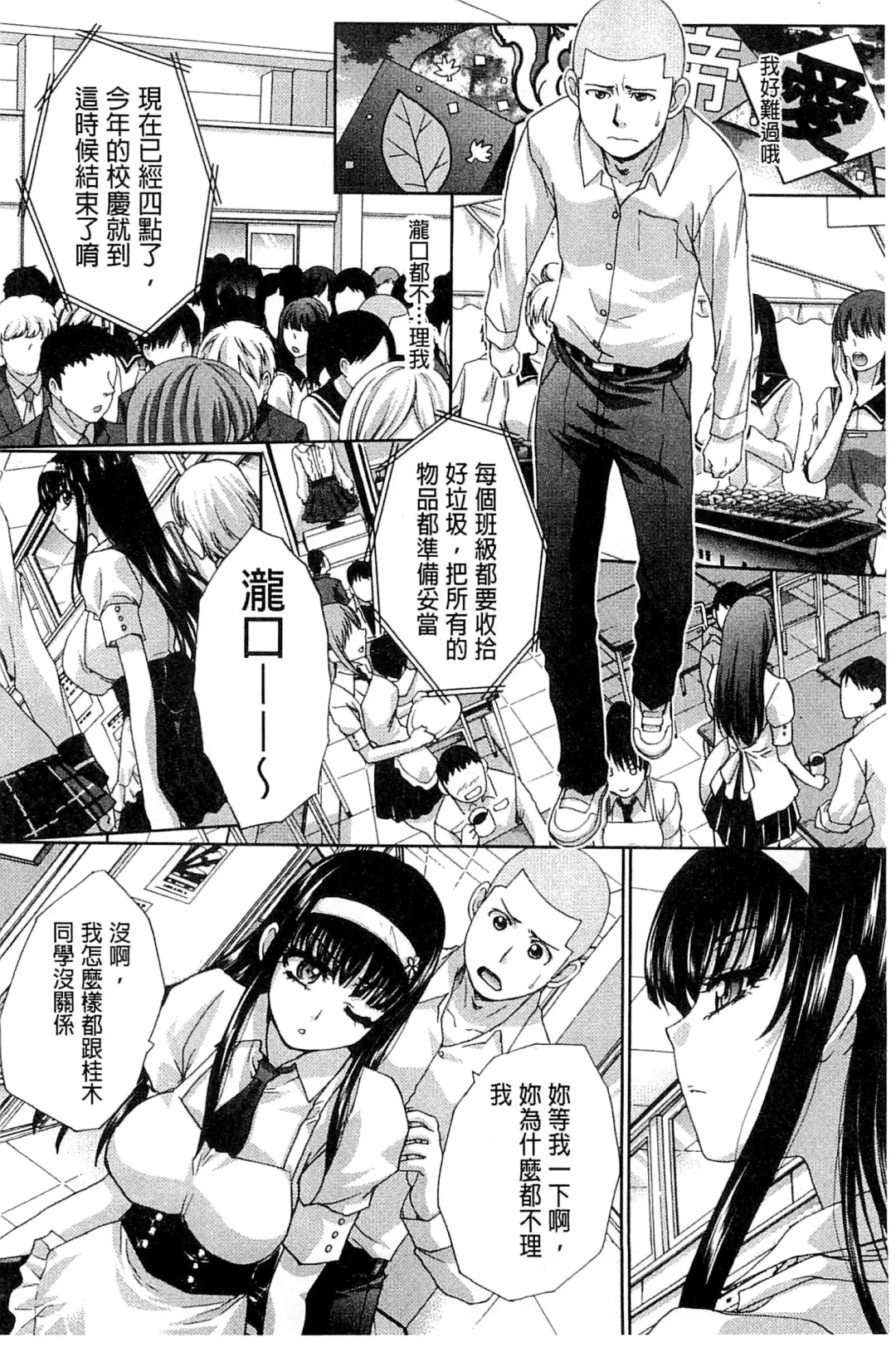 [Itaba Hiroshi] Okasaretai Kanojo - She wants fucked Fhentai - Page 80