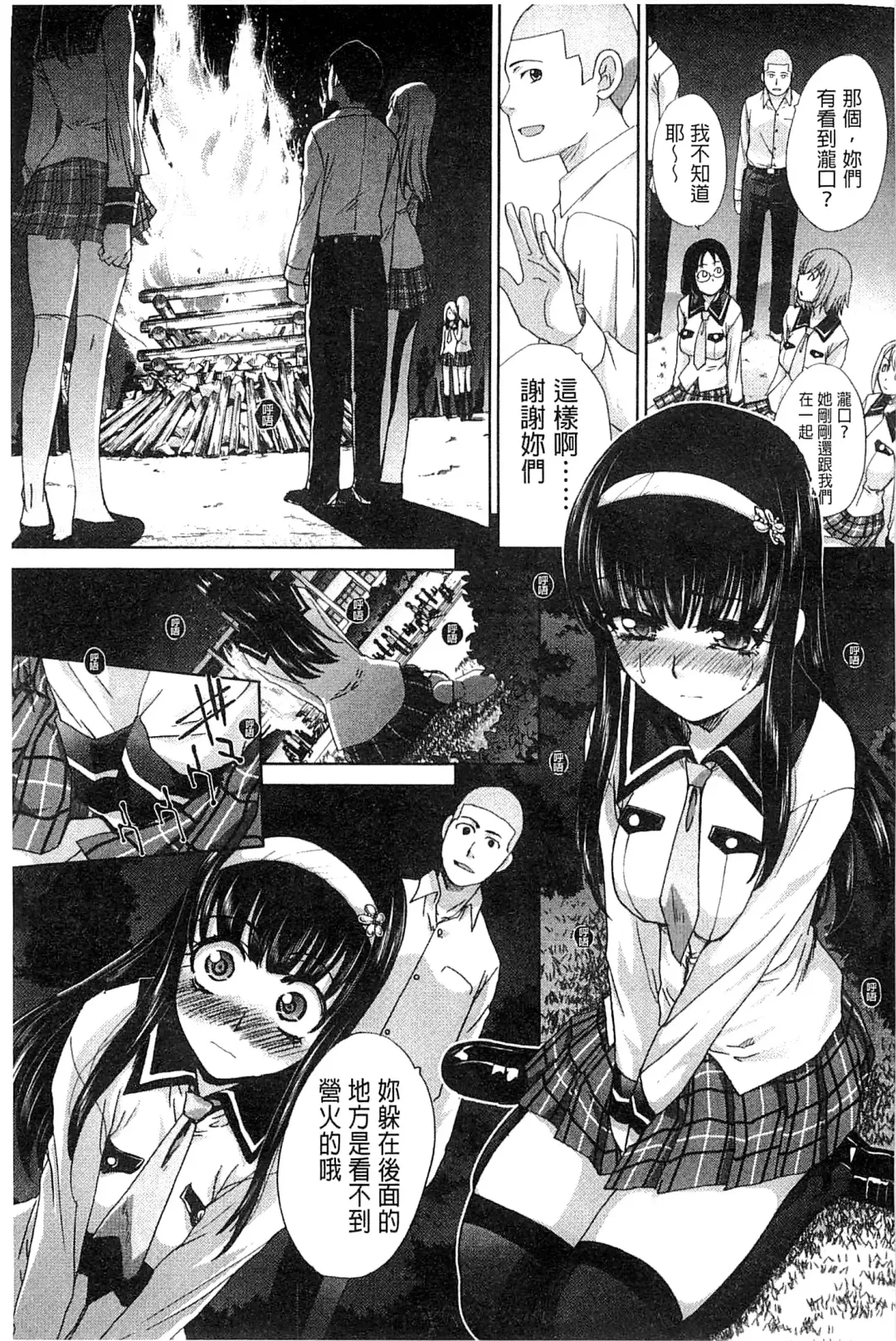 [Itaba Hiroshi] Okasaretai Kanojo - She wants fucked Fhentai - Page 83