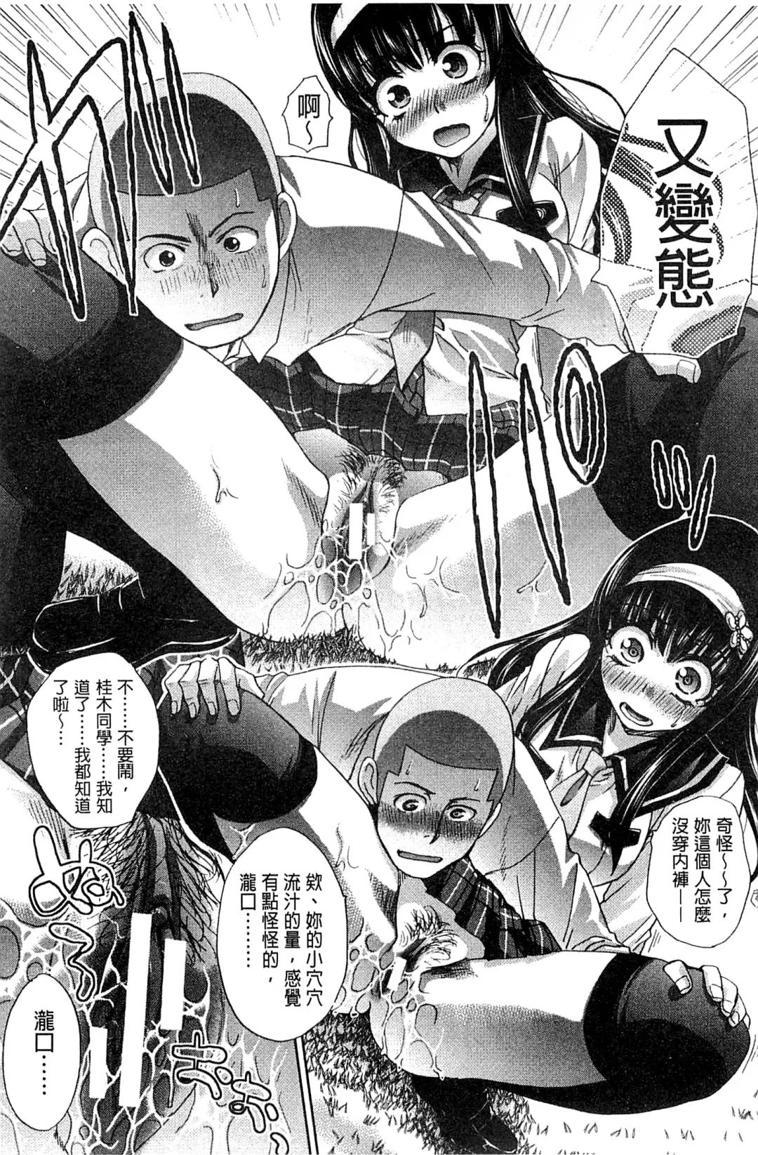 [Itaba Hiroshi] Okasaretai Kanojo - She wants fucked Fhentai - Page 85