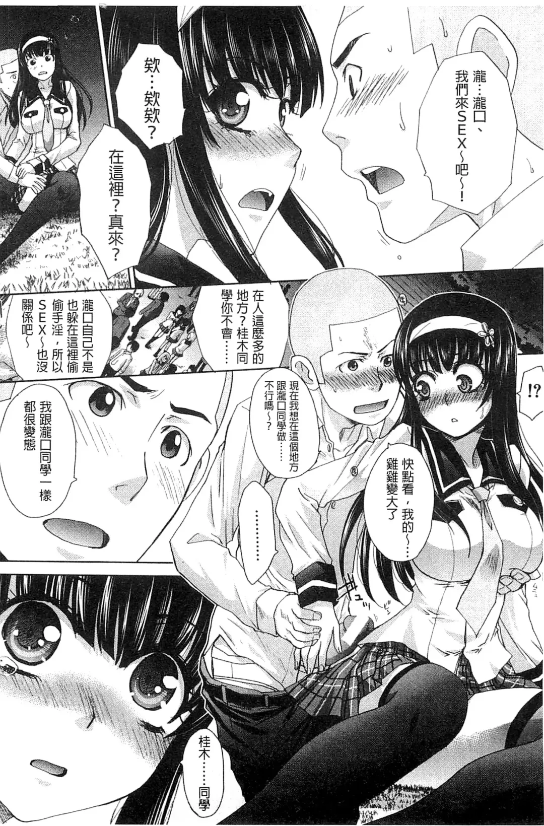 [Itaba Hiroshi] Okasaretai Kanojo - She wants fucked Fhentai - Page 86