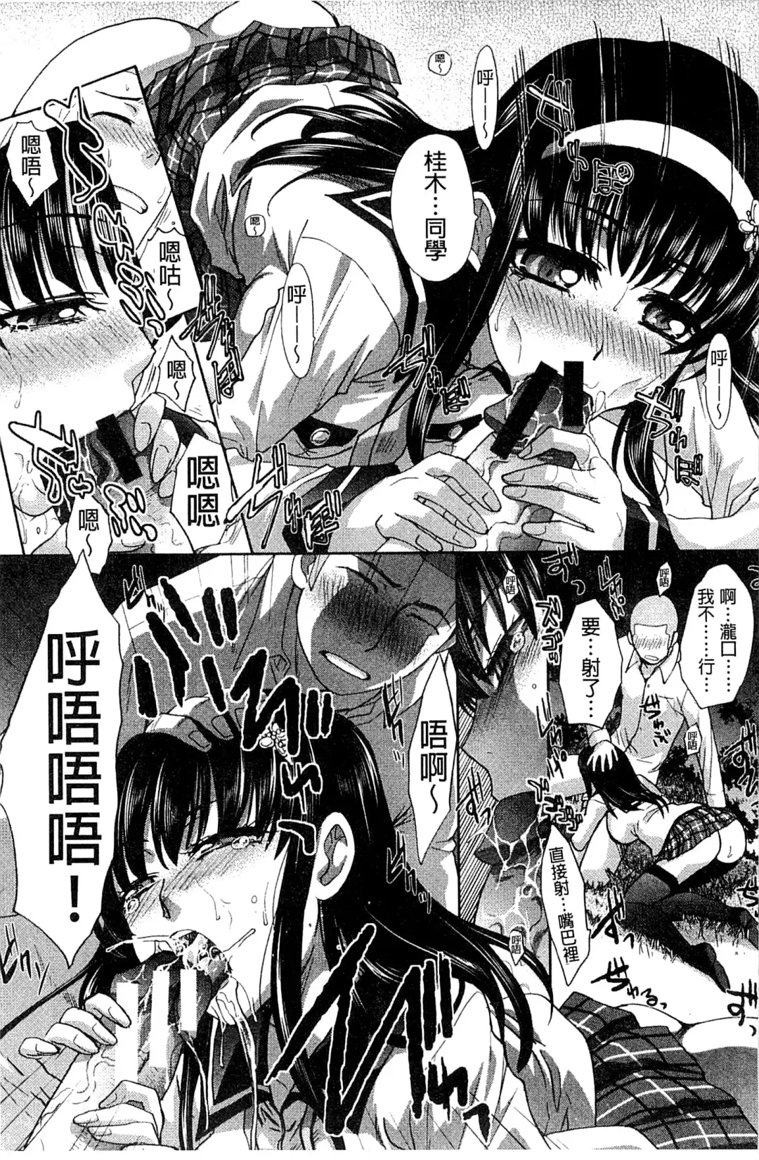 [Itaba Hiroshi] Okasaretai Kanojo - She wants fucked Fhentai - Page 89