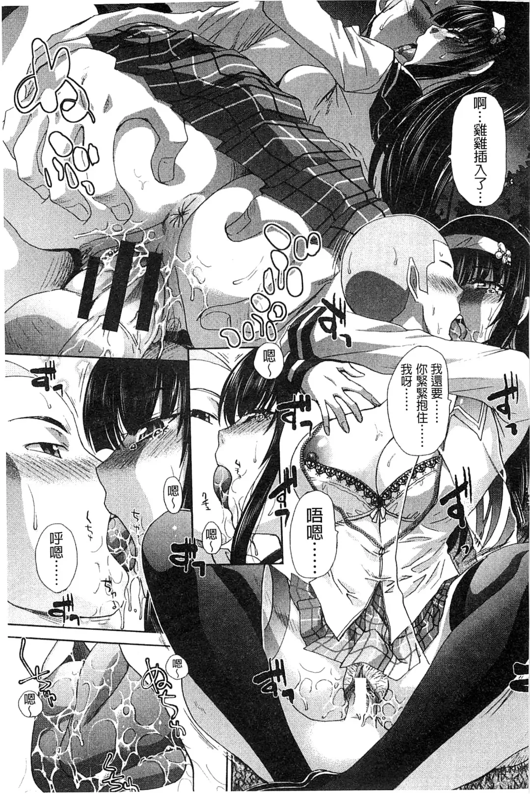 [Itaba Hiroshi] Okasaretai Kanojo - She wants fucked Fhentai - Page 91