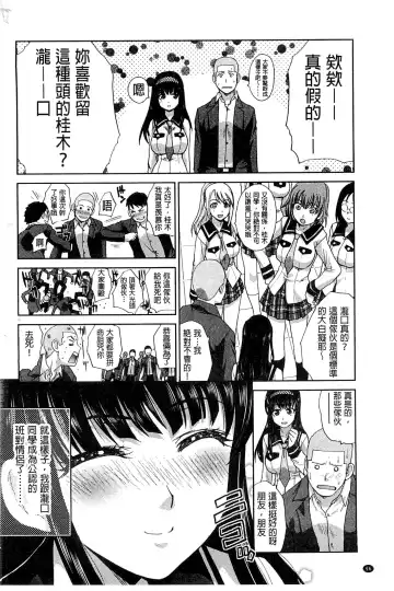 [Itaba Hiroshi] Okasaretai Kanojo - She wants fucked Fhentai - Page 100