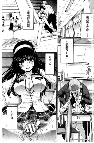 [Itaba Hiroshi] Okasaretai Kanojo - She wants fucked Fhentai - Page 101