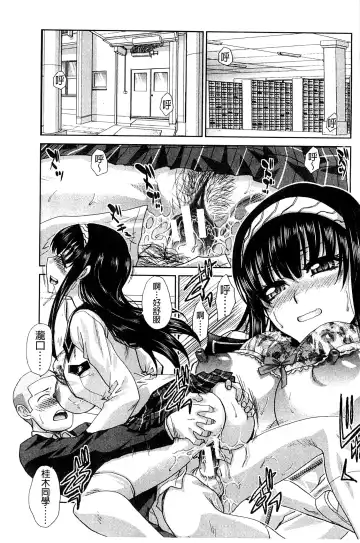 [Itaba Hiroshi] Okasaretai Kanojo - She wants fucked Fhentai - Page 103