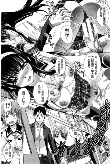 [Itaba Hiroshi] Okasaretai Kanojo - She wants fucked Fhentai - Page 105