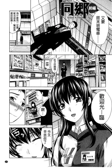 [Itaba Hiroshi] Okasaretai Kanojo - She wants fucked Fhentai - Page 107