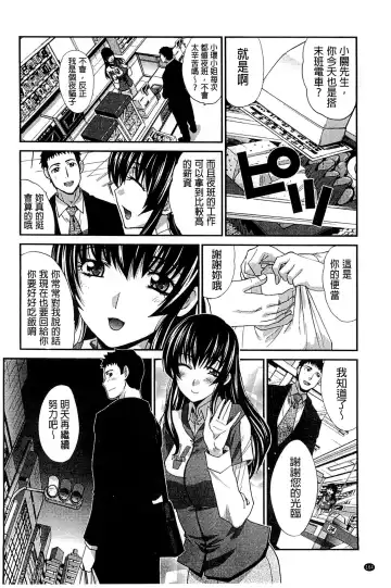 [Itaba Hiroshi] Okasaretai Kanojo - She wants fucked Fhentai - Page 108