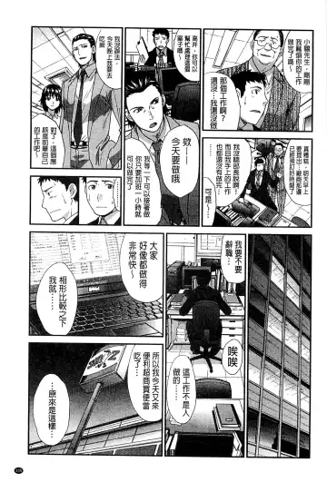 [Itaba Hiroshi] Okasaretai Kanojo - She wants fucked Fhentai - Page 109